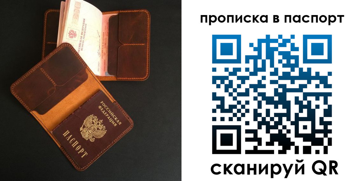 прописка поиск в Нижнеудинске