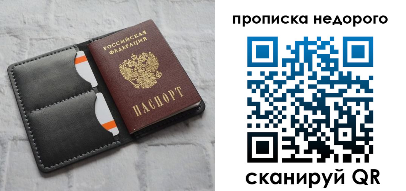 временная регистрация купить в Нижнеудинске