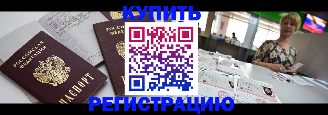 временная регистрация в квартире в Нижнеудинске
