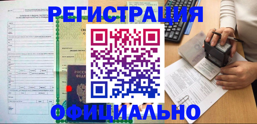 регистрация для дет. сада в Нижнеудинске