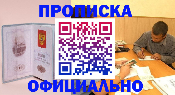прописка паспорт в Нижнеудинске