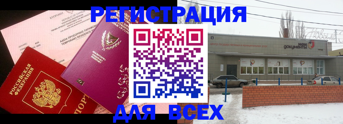 прописка ребенка в Нижнеудинске