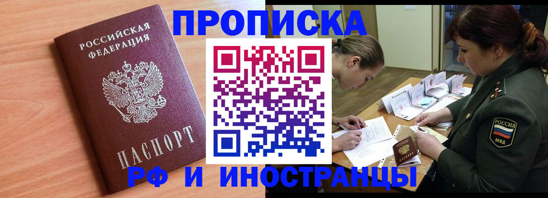 прописка регистрация в Нижнеудинске